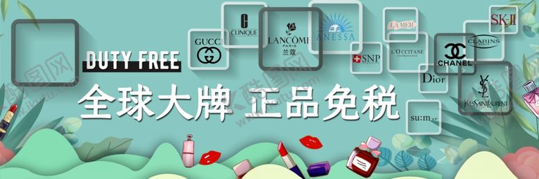 编号：43431712081058367473【酷图网】源文件下载-化妆品品牌墙