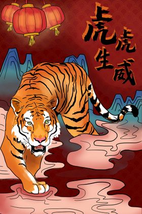 虎年插画海报展架中国风贺岁招财进