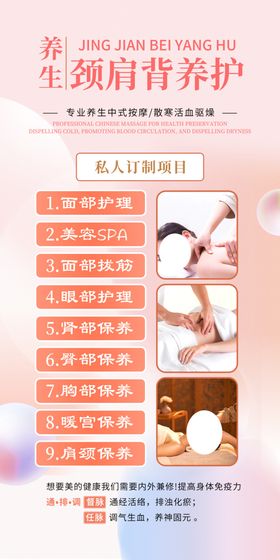 美业美容新春海报