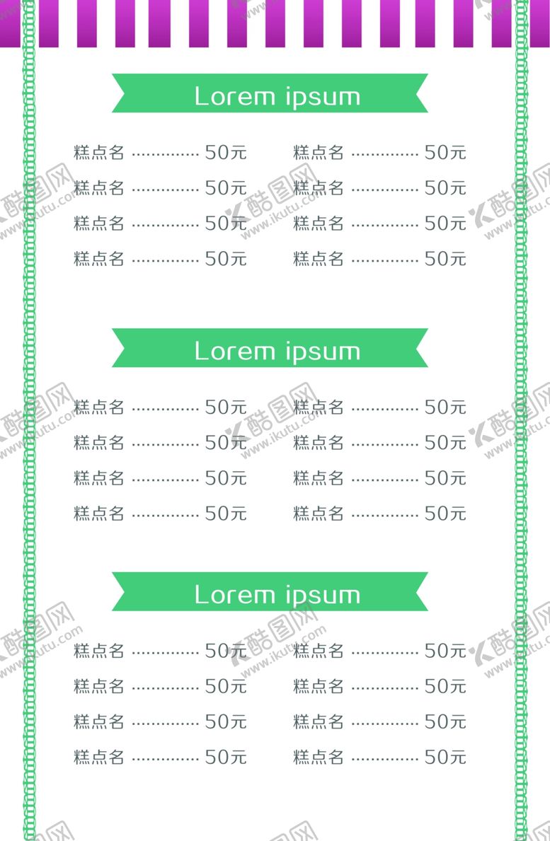 编号：65095607050717134880【酷图网】源文件下载-菜单