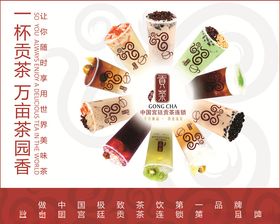奶茶