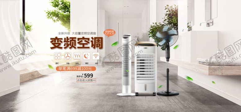 编号：41402210051250493150【酷图网】源文件下载-夏季