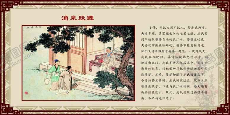 编号：22035009181955377350【酷图网】源文件下载-二十四孝图