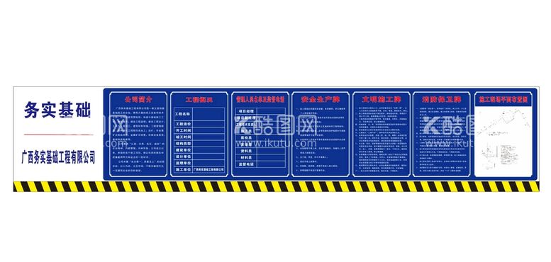 编号：67017711241625229528【酷图网】源文件下载-务实基础 六牌一图