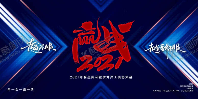 编号：98657009140330244376【酷图网】源文件下载-会议背景