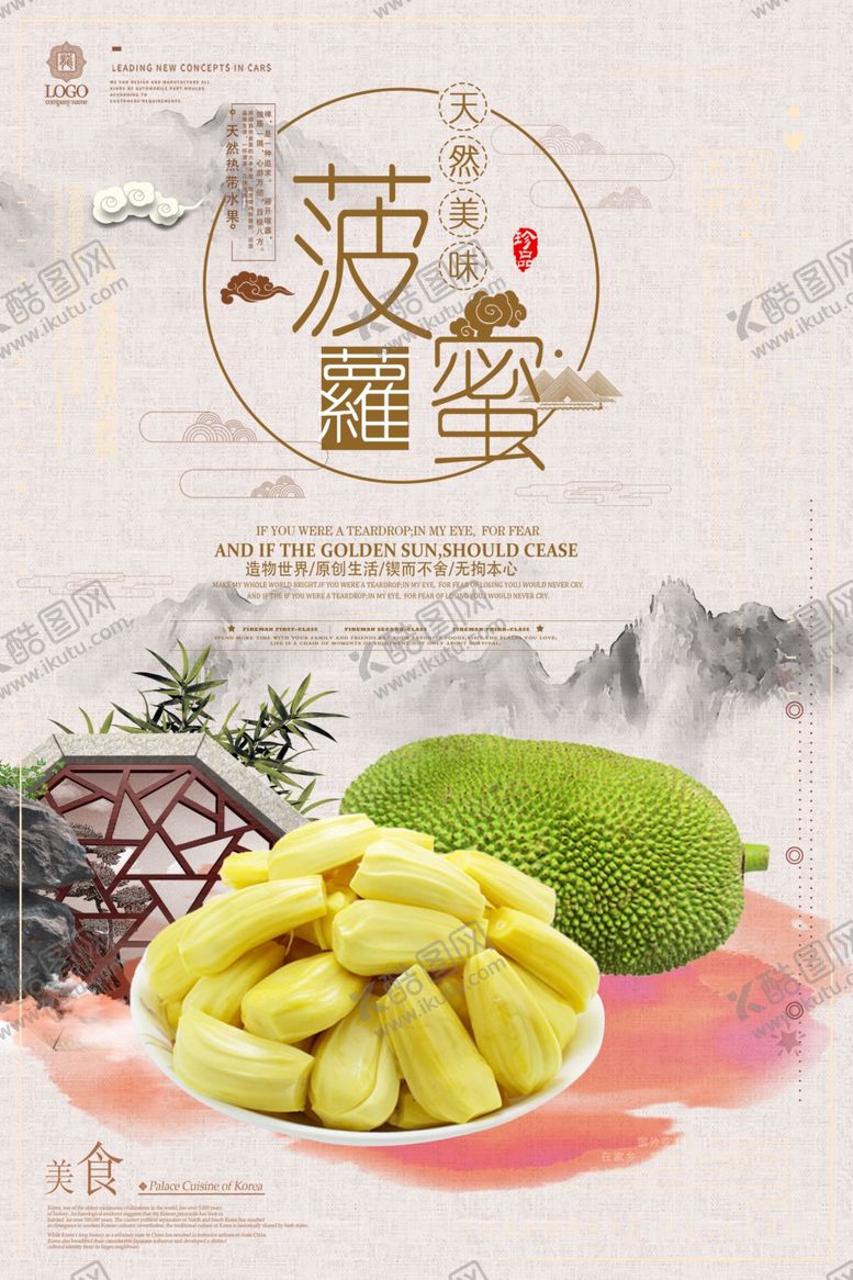 编号：15056910011416192936【酷图网】源文件下载-水果