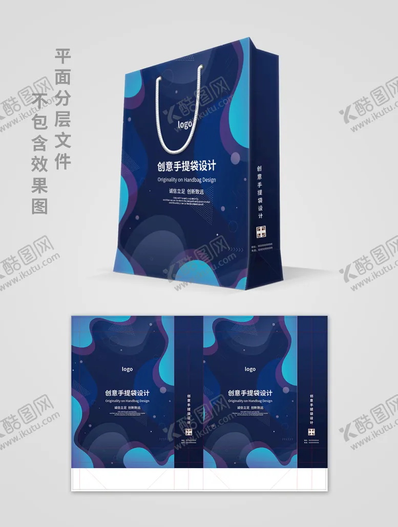 编号：30272211220114506031【酷图网】源文件下载-手提袋