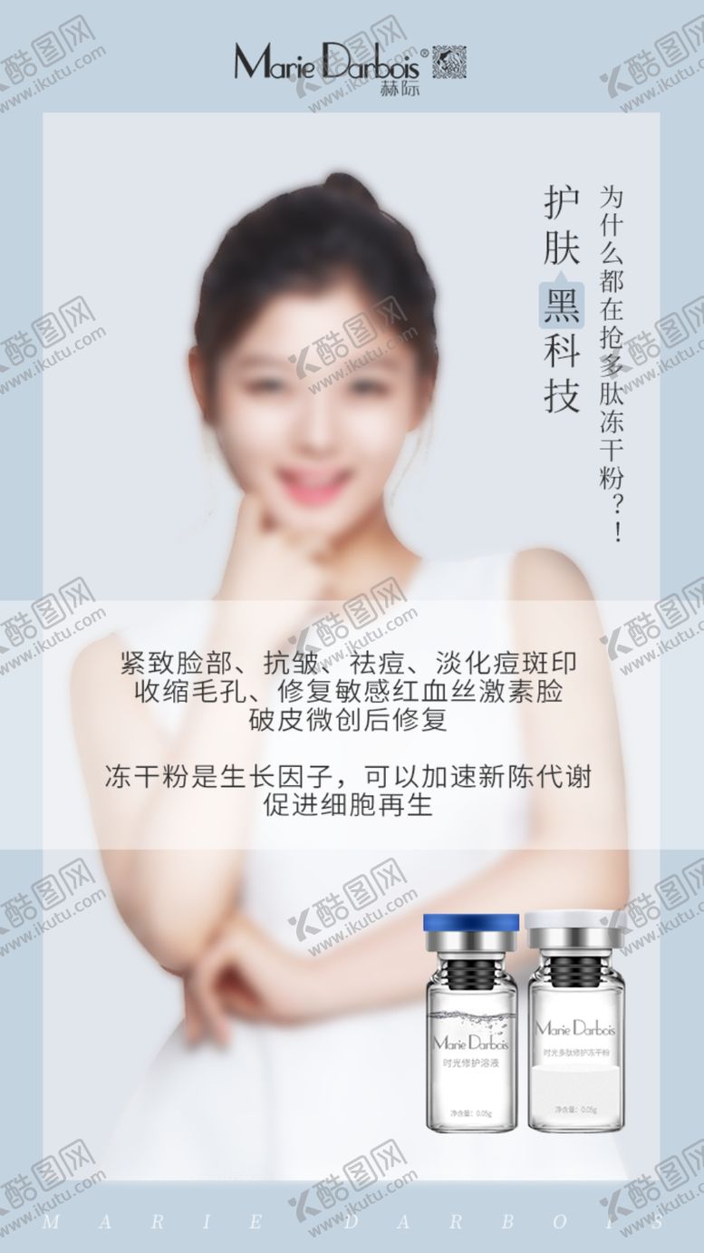 编号：21486309272150591835【酷图网】源文件下载-微商微信电商