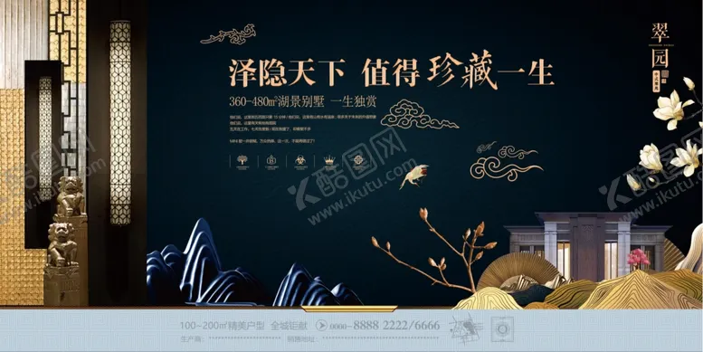 编号：81858712221910004698【酷图网】源文件下载-地产海报