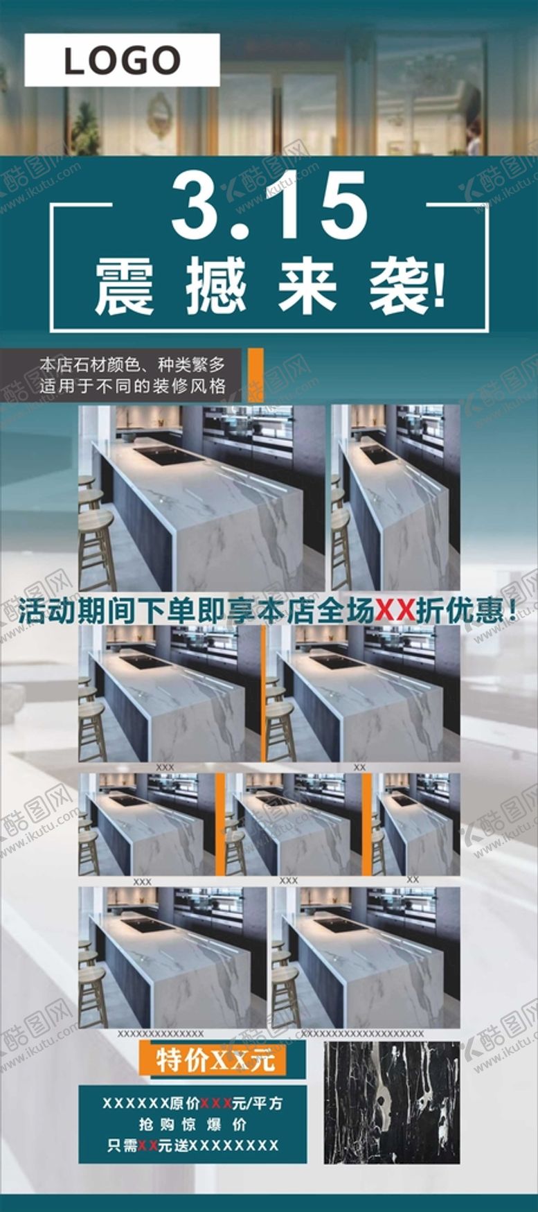 编号：15938111291714253892【酷图网】源文件下载-易拉宝广告设计