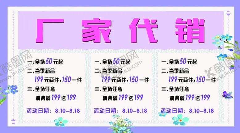 编号：99660806260652562471【酷图网】源文件下载-厂家代销