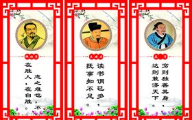 名人名言