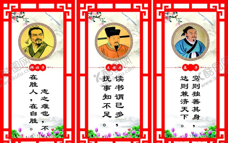 编号：82433704282204159638【酷图网】源文件下载-名人名言