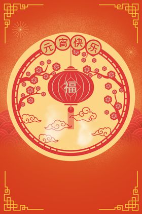 新年插画贺岁牛牛气冲天