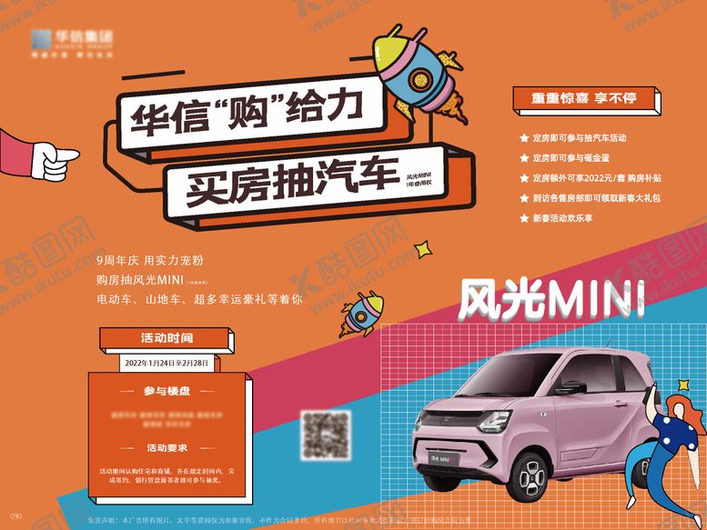 编号：11492809120503301920【酷图网】源文件下载-送车桁架