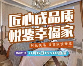 直播氛围图