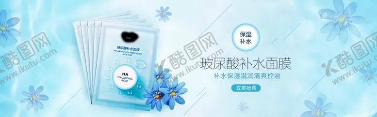 编号：95074309260854101823【酷图网】源文件下载-化妆品海报  美妆 补水保湿 