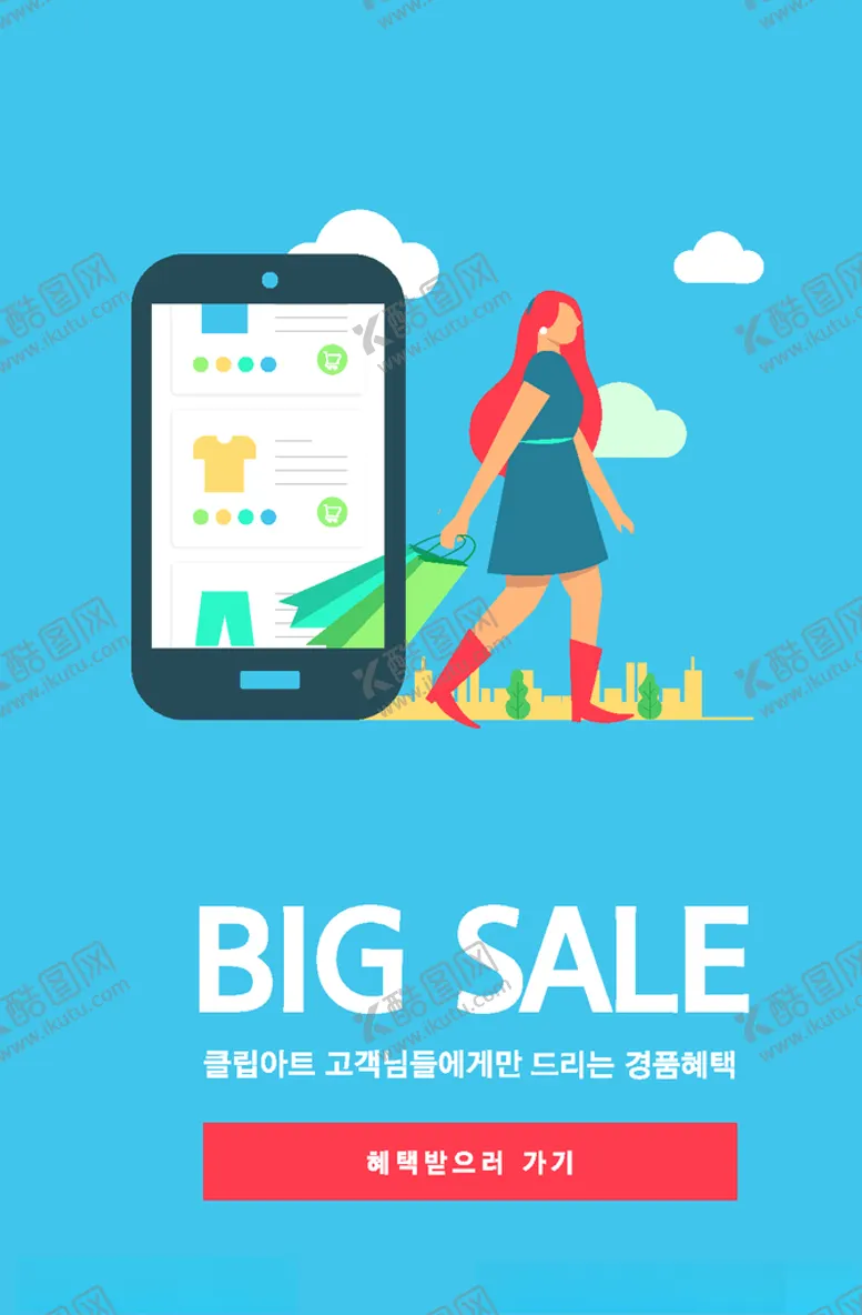 编号：95409804070155457682【酷图网】源文件下载-手机APP操作