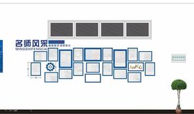 宣传栏名师风采