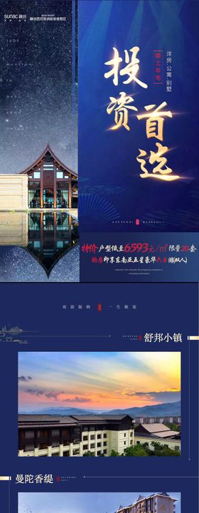 地产落地页