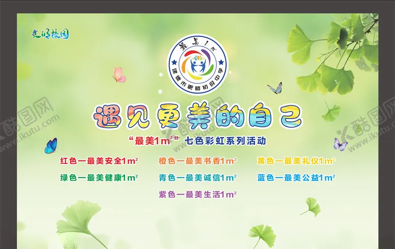 编号：74795006281238486835【酷图网】源文件下载-最美一平方