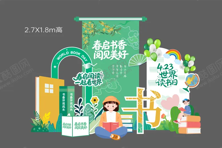 编号：36656904211957581905【酷图网】源文件下载-读书日活动背景