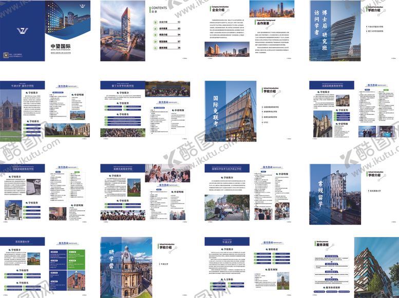 编号：53097502031756196919【酷图网】源文件下载-企业蓝色画册