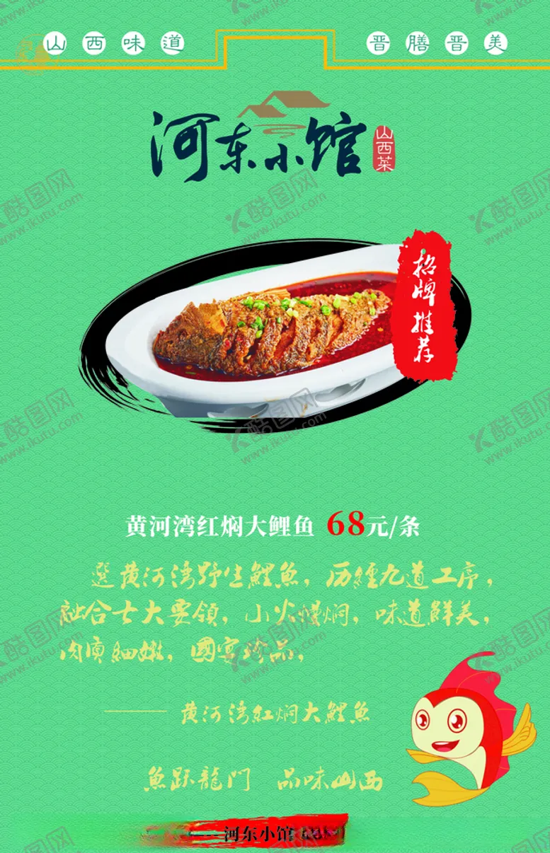 编号：53600704210840261493【酷图网】源文件下载-招牌推荐