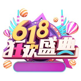 京东618