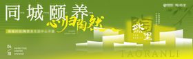 生态颐养地产主视觉