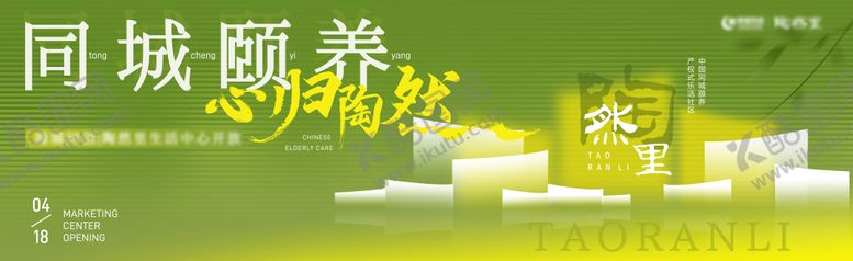 编号：13144809120403436444【酷图网】源文件下载-生态颐养地产主视觉