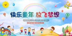 幼儿园毕业典礼