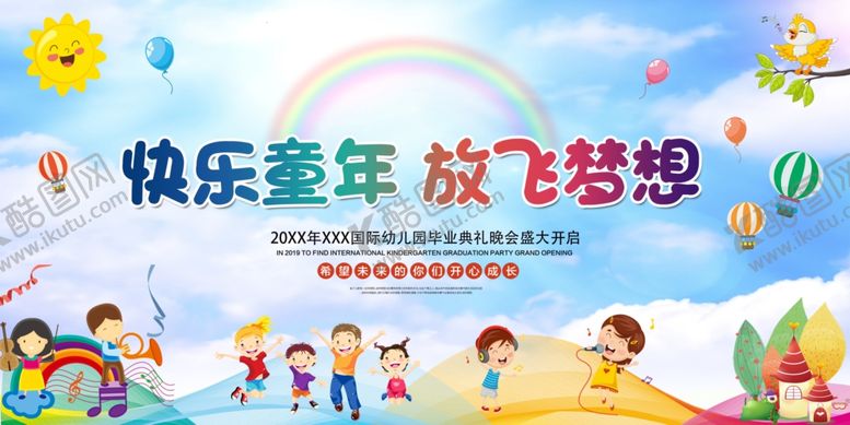 编号：49088409141645017646【酷图网】源文件下载-幼儿园毕业典礼