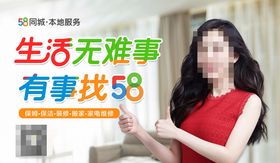 生活无难事