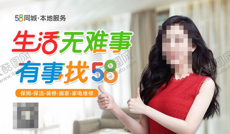 编号：19598909220110165114【酷图网】源文件下载-生活无难事