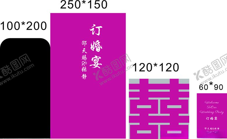 编号：24870801241135275777【酷图网】源文件下载-订婚宴