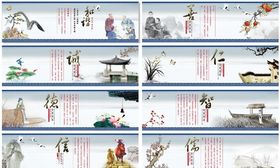 古典文化展板