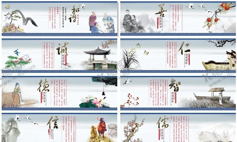 编号：83934106251154181014【酷图网】源文件下载-古典文化展板