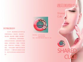 美容折页