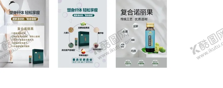编号：32943505031035138112【酷图网】源文件下载-酵素果汁排毒养颜微商