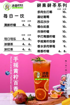 果茶价格表