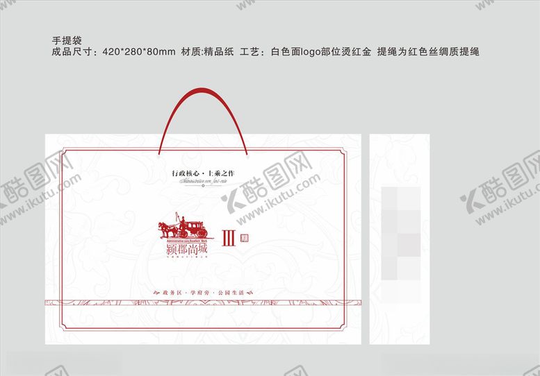 编号：52772807060539015827【酷图网】源文件下载-手提袋设计