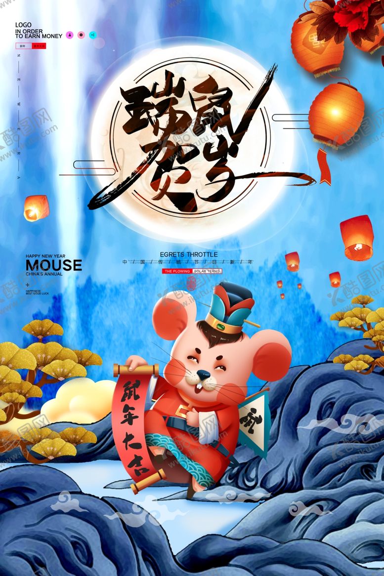 编号：75475407092000054075【酷图网】源文件下载-新年海报