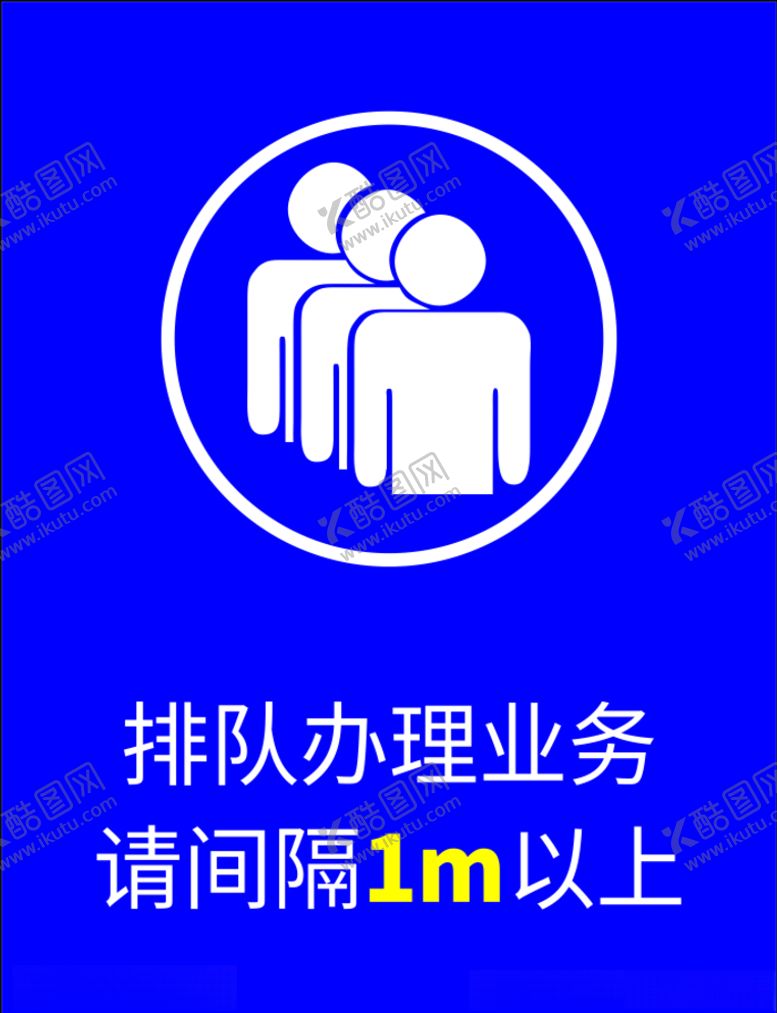 编号：42359910130513388843【酷图网】源文件下载-办理业务排队