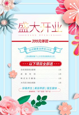 花柱 开业庆典 京东图文