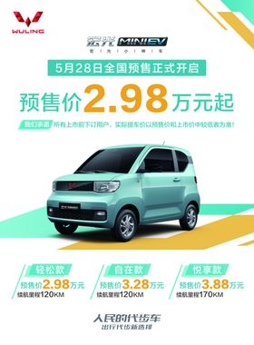 宏光MINIEV品鉴会