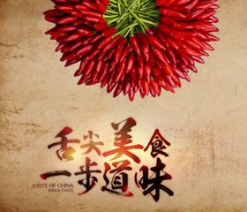 美食海报