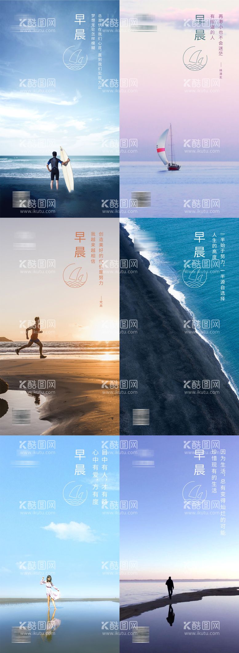 编号：70823511161430451553【酷图网】源文件下载-早安正能量系列海报