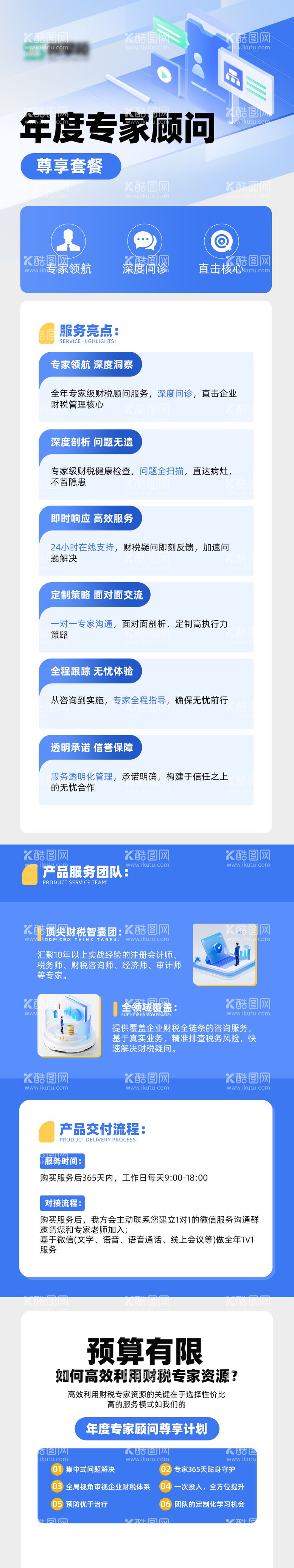 编号：20948512020228341504【酷图网】源文件下载-互联网科技长图