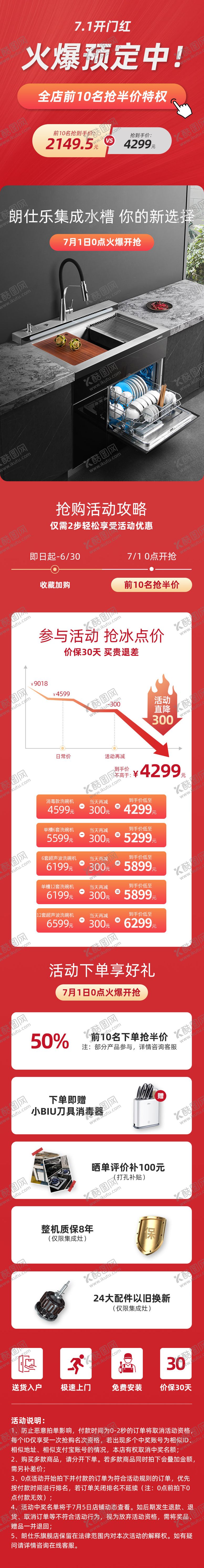 编号：38130811180256132843【酷图网】源文件下载-厨卫电器首页
